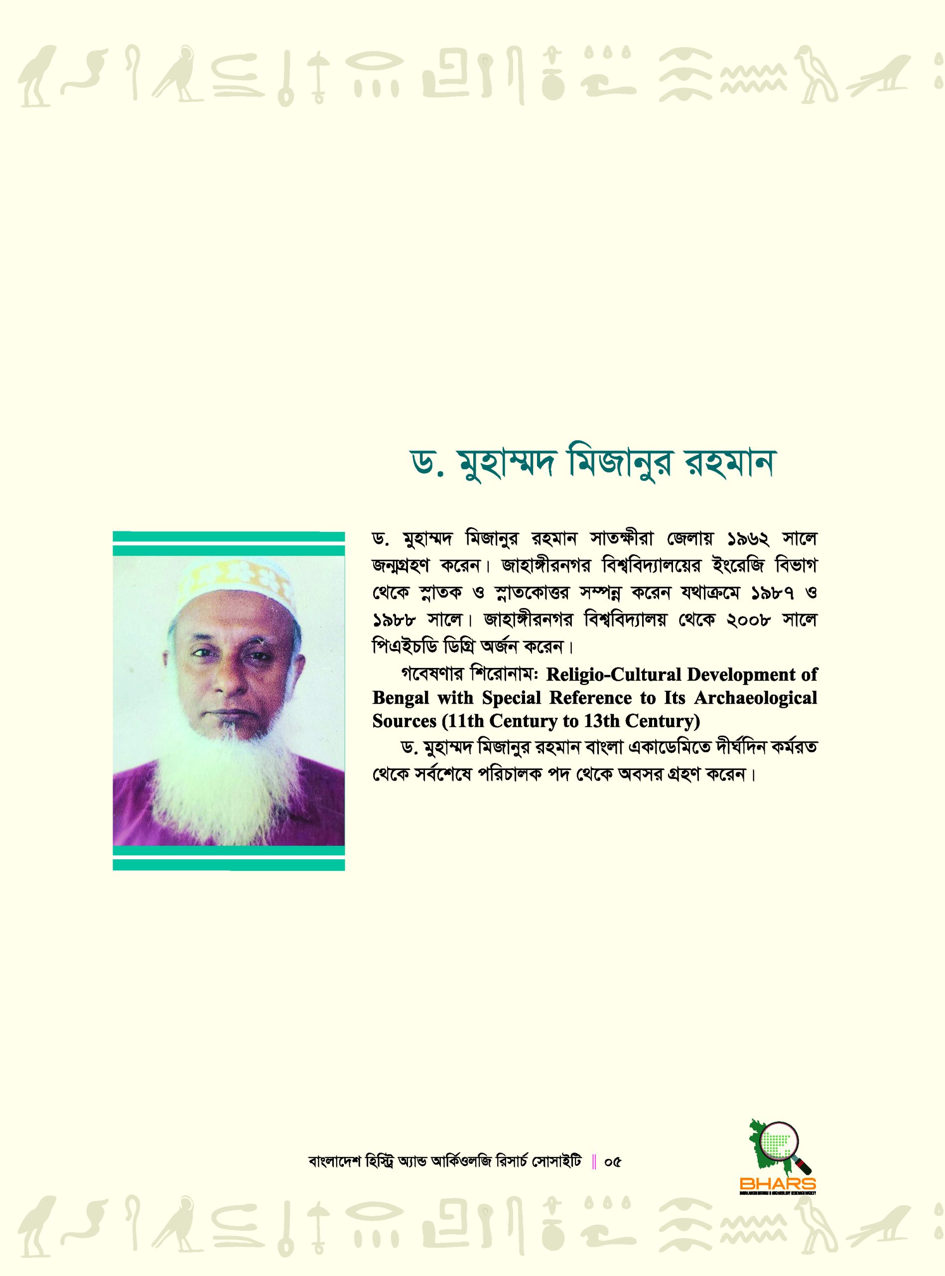 Mizanur Rahman