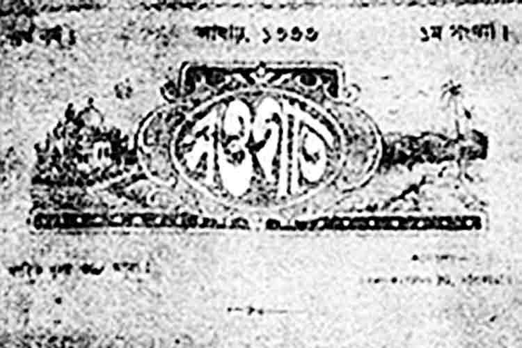 The Nature of Finance and Trade Reflected in the Saptahik Sawgat of British Bengal
