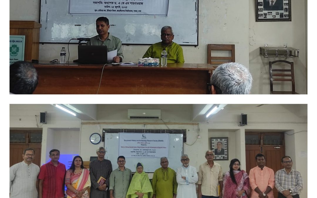 BHARS Hosts Seminar on Maktab and Madrasa Education System of the Bengal Sultanate